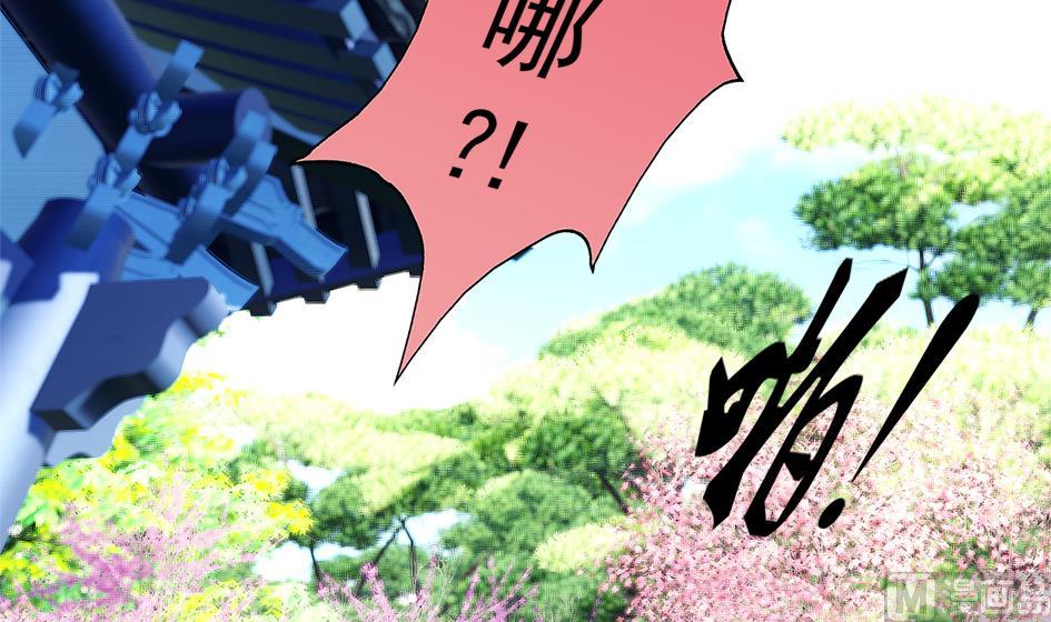 《天狐劫》第060劫 非礼 第3页