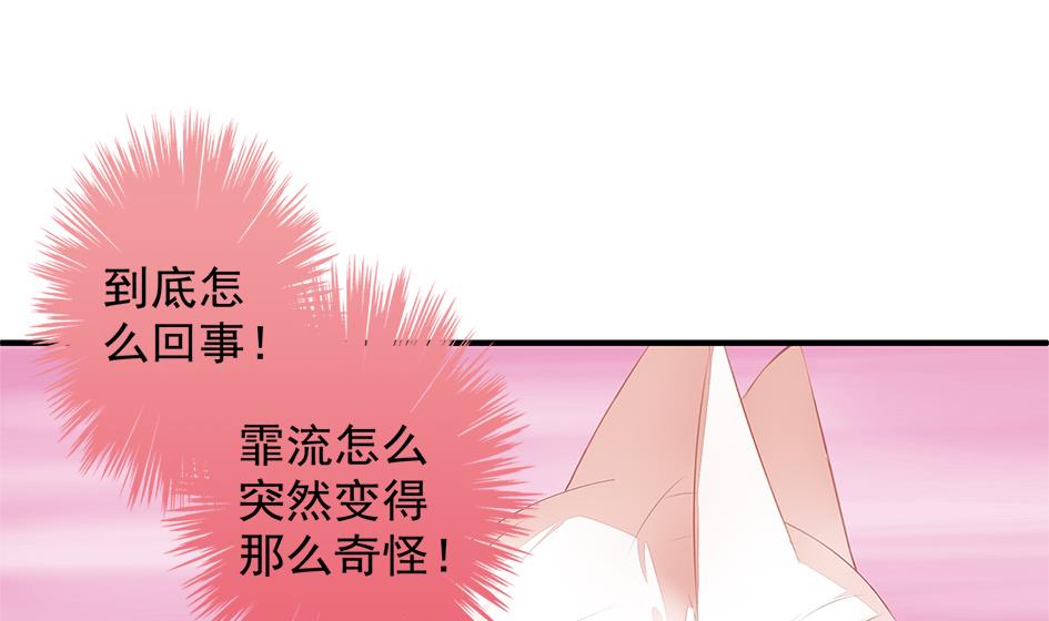 《天狐劫》第060劫 非礼 第5页