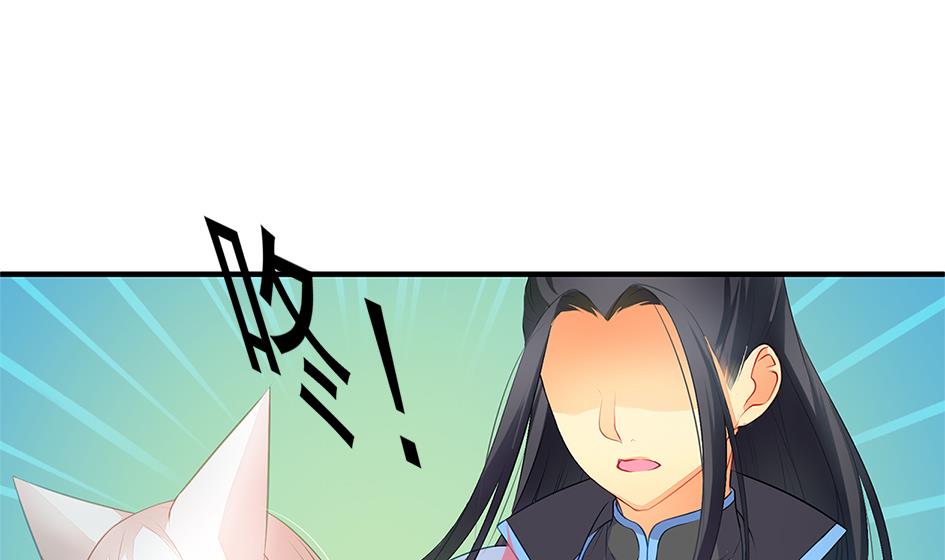《天狐劫》第060劫 非礼 第7页