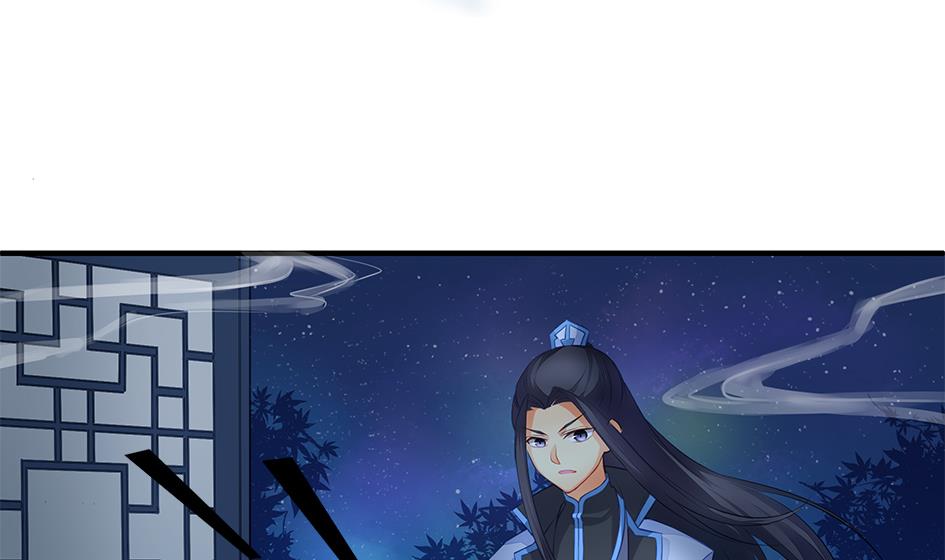 《天狐劫》第062劫 霏流脱离？ 第11页