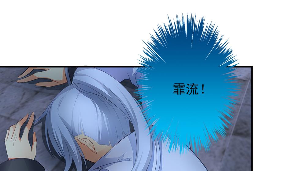 《天狐劫》第062劫 霏流脱离？ 第13页
