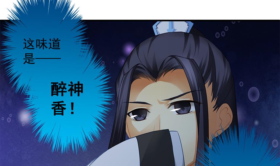 《天狐劫》第062劫 霏流脱离？ 第16页