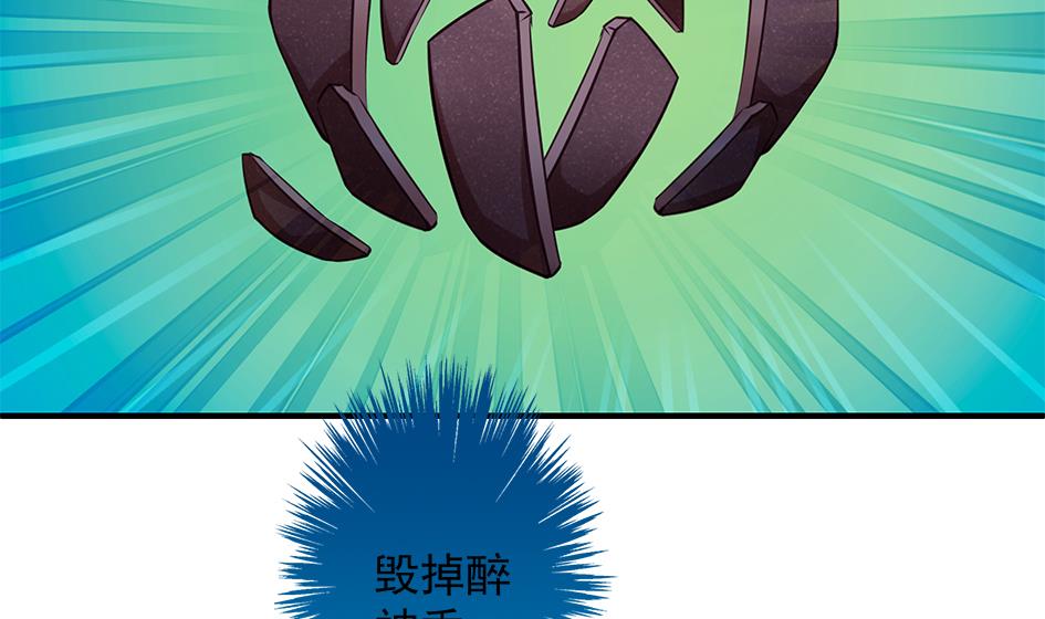 《天狐劫》第062劫 霏流脱离？ 第20页