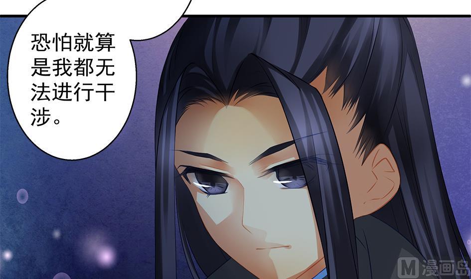 《天狐劫》第062劫 霏流脱离？ 第27页