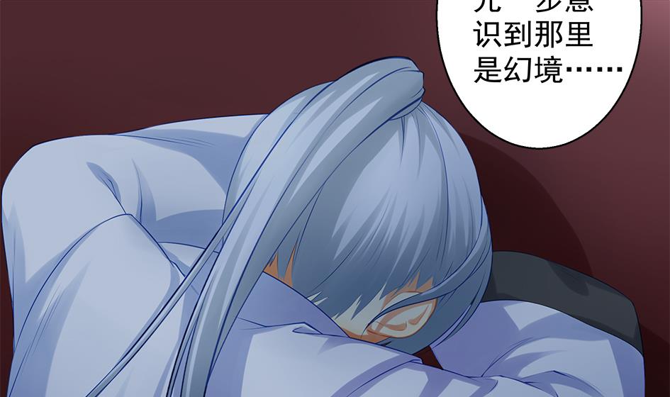 《天狐劫》第062劫 霏流脱离？ 第29页