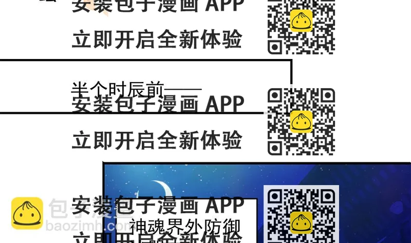 《天狐劫》第062劫 霏流脱离？ 第2页