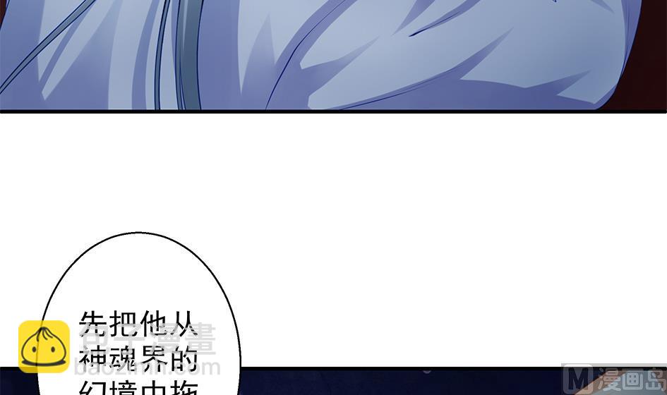 《天狐劫》第062劫 霏流脱离？ 第30页