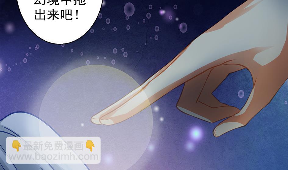 《天狐劫》第062劫 霏流脱离？ 第31页