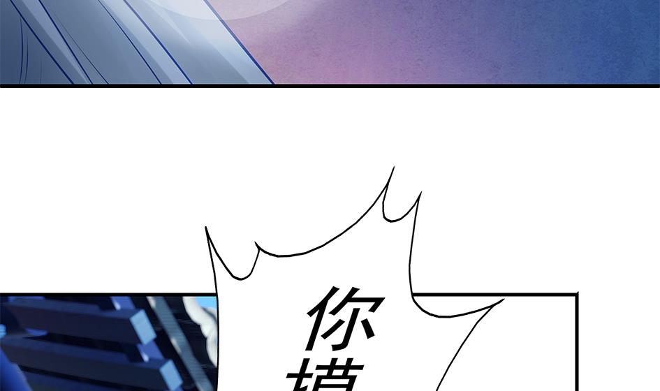 《天狐劫》第062劫 霏流脱离？ 第32页