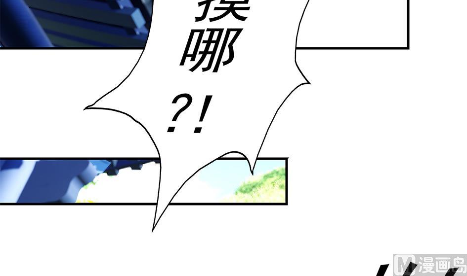 《天狐劫》第062劫 霏流脱离？ 第33页