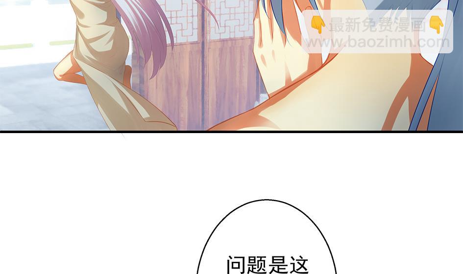 《天狐劫》第062劫 霏流脱离？ 第37页