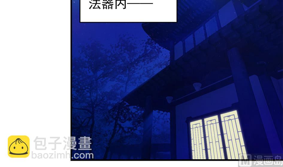 《天狐劫》第062劫 霏流脱离？ 第3页