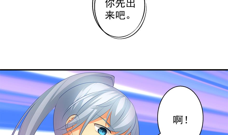 《天狐劫》第062劫 霏流脱离？ 第40页