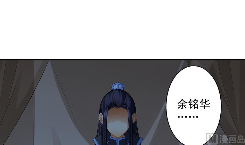 《天狐劫》第062劫 霏流脱离？ 第45页