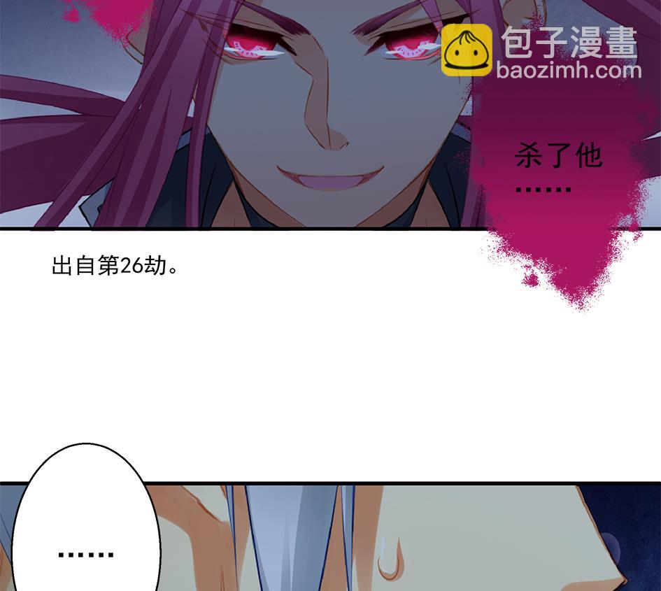《天狐劫》第062劫 霏流脱离？ 第49页
