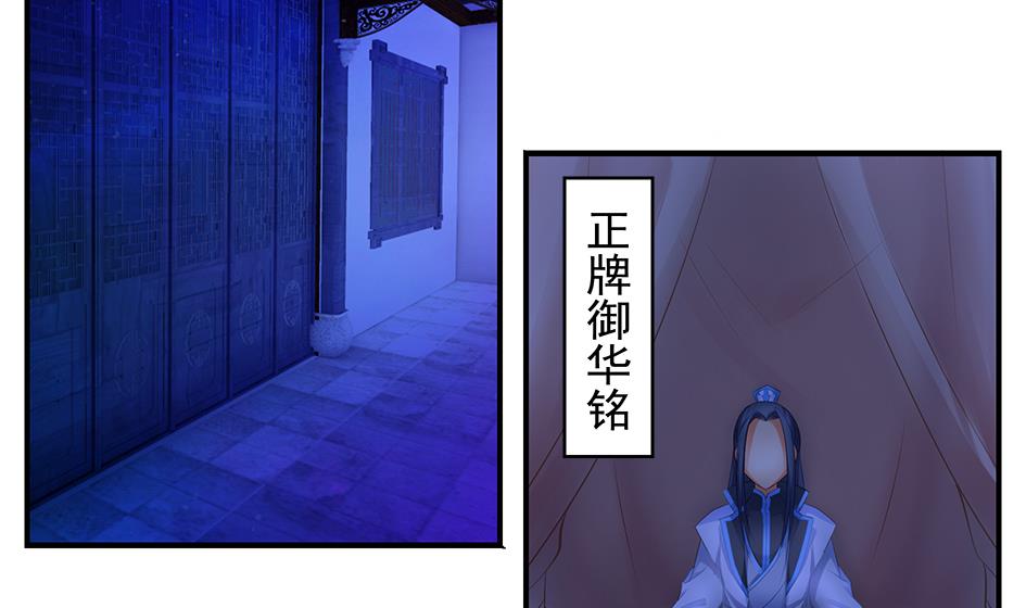 《天狐劫》第062劫 霏流脱离？ 第5页