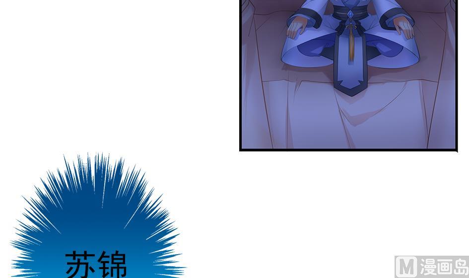《天狐劫》第062劫 霏流脱离？ 第6页