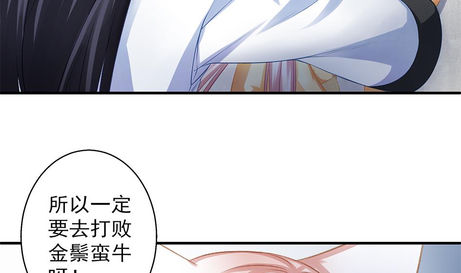 《天狐劫》第061劫 揍！ 第10页