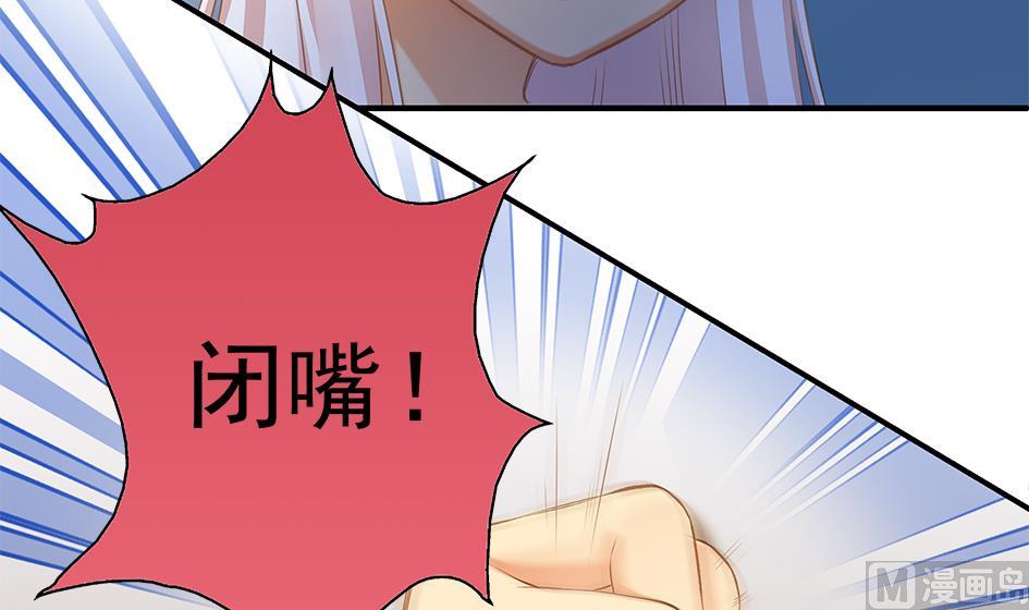 《天狐劫》第061劫 揍！ 第12页