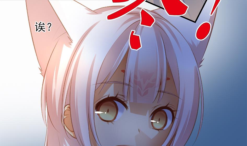 《天狐劫》第061劫 揍！ 第14页