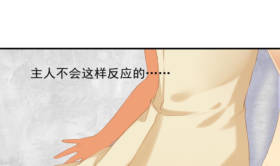 《天狐劫》第061劫 揍！ 第17页