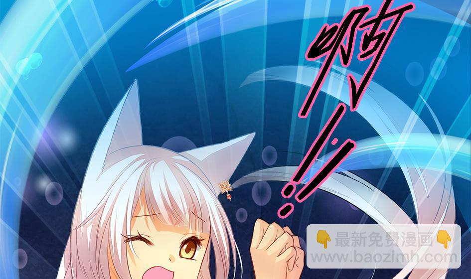 《天狐劫》第061劫 揍！ 第23页