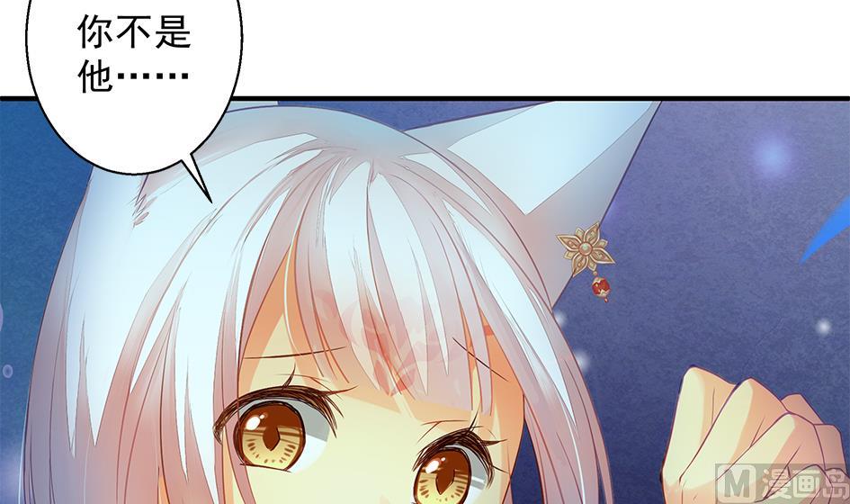 《天狐劫》第061劫 揍！ 第27页