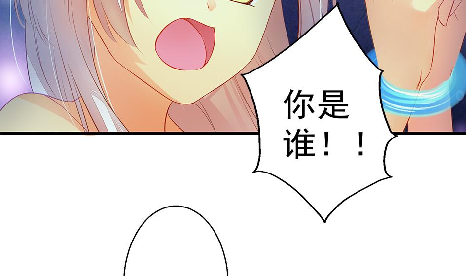 《天狐劫》第061劫 揍！ 第28页