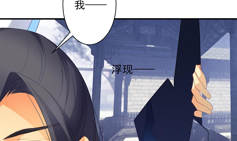 《天狐劫》第061劫 揍！ 第29页