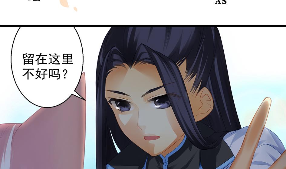 《天狐劫》第061劫 揍！ 第2页