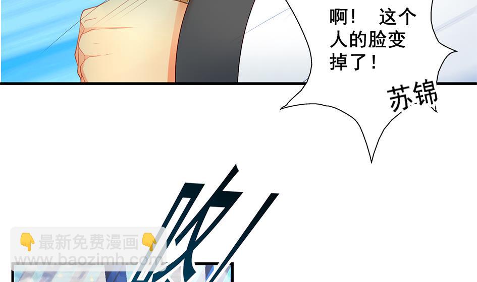 《天狐劫》第061劫 揍！ 第34页