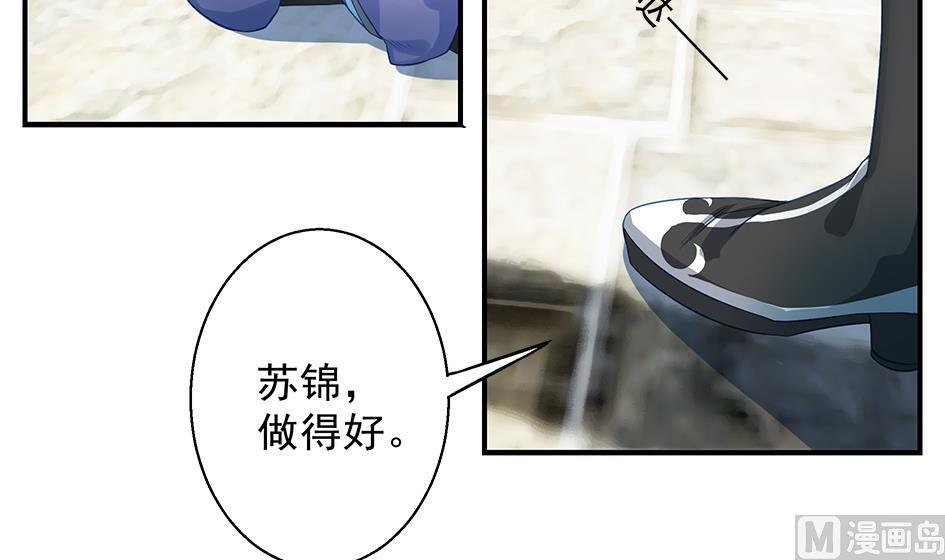 《天狐劫》第061劫 揍！ 第36页