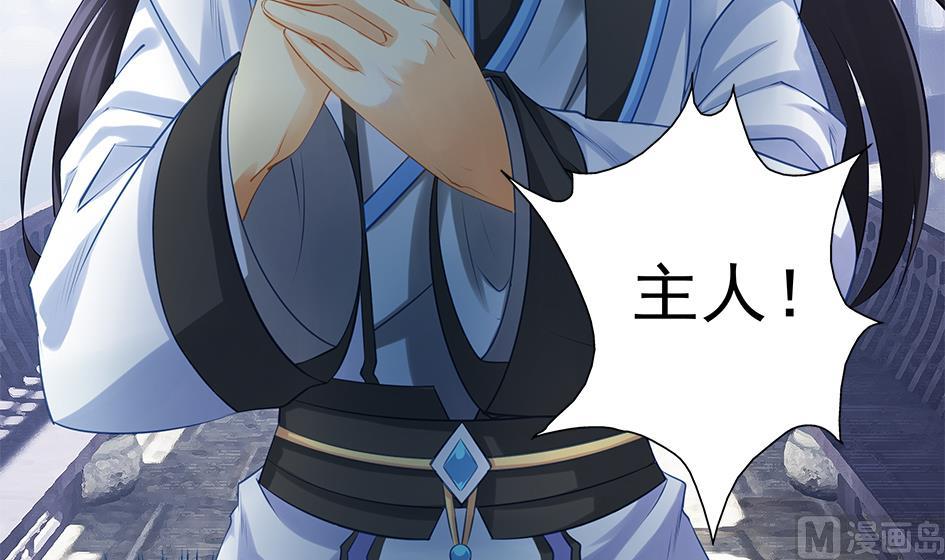 《天狐劫》第061劫 揍！ 第39页
