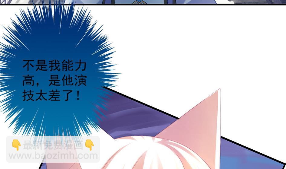《天狐劫》第061劫 揍！ 第40页