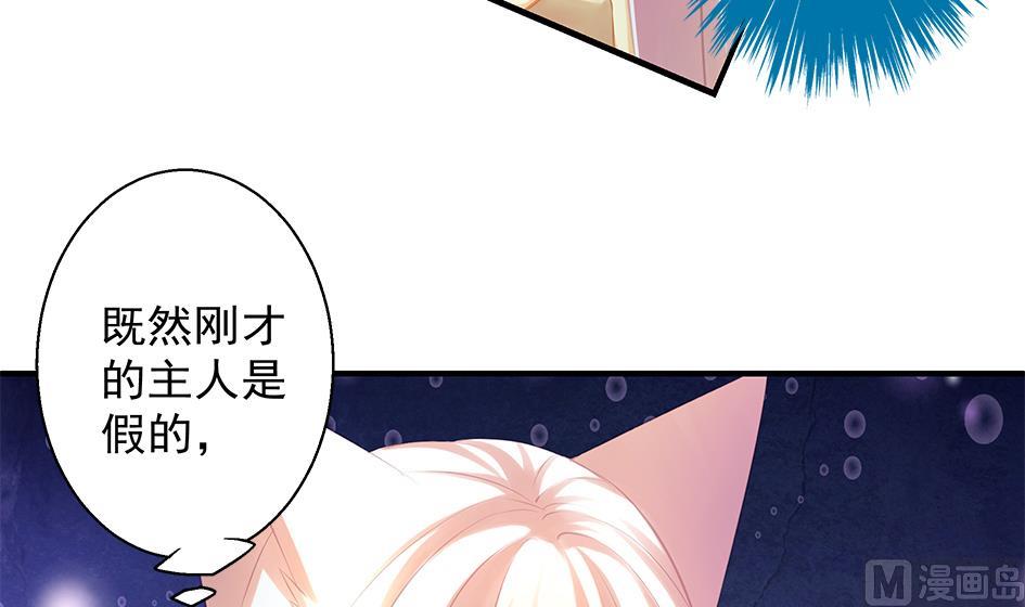 《天狐劫》第061劫 揍！ 第42页