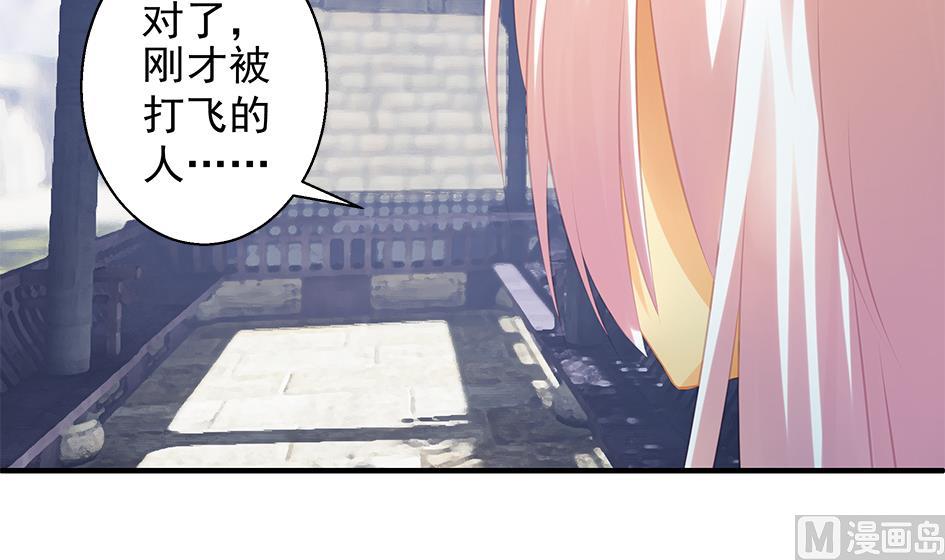 《天狐劫》第061劫 揍！ 第45页