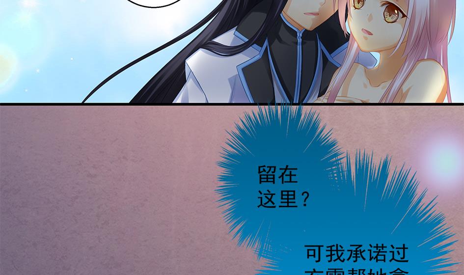 《天狐劫》第061劫 揍！ 第5页