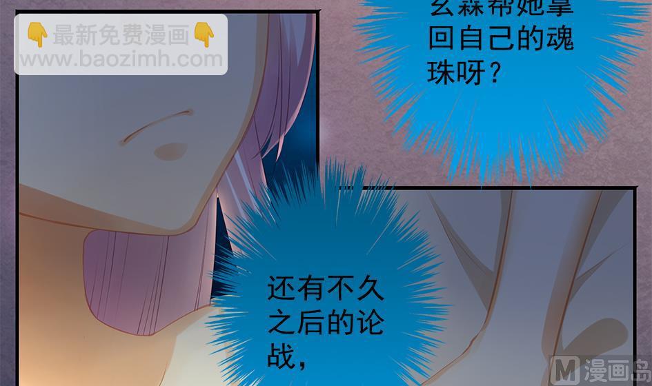 《天狐劫》第061劫 揍！ 第6页