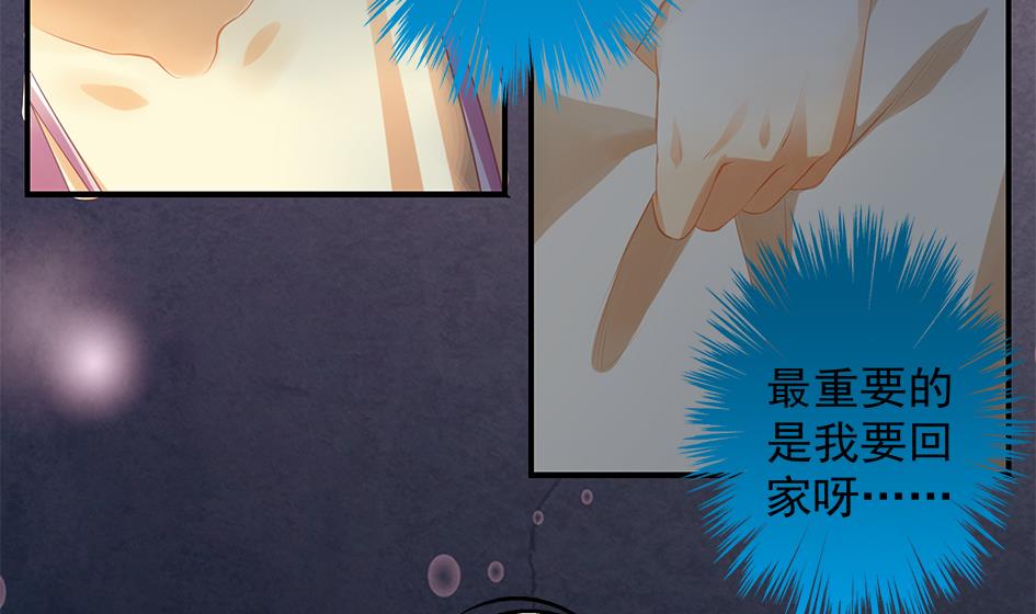 《天狐劫》第061劫 揍！ 第7页