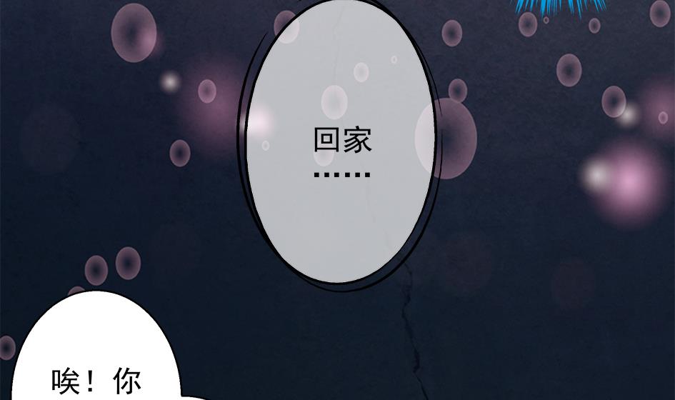 《天狐劫》第061劫 揍！ 第8页