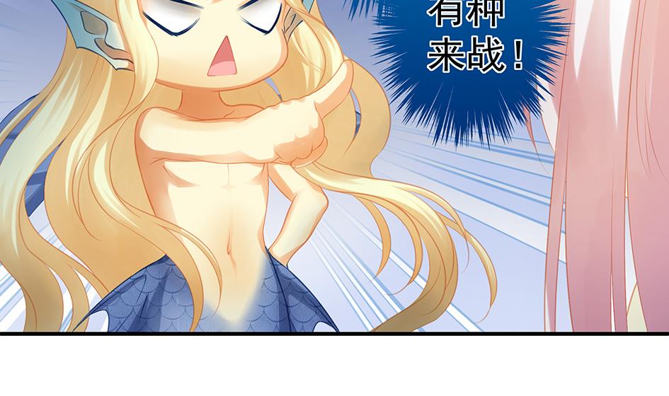 《天狐劫》第064劫 咸鱼VS没毛狐狸 第11页