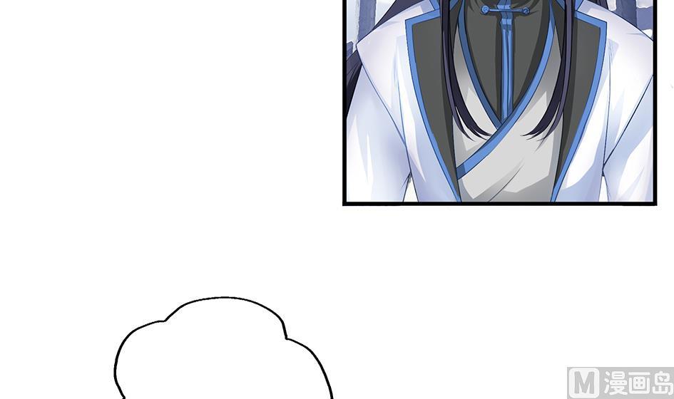 《天狐劫》第064劫 咸鱼VS没毛狐狸 第21页