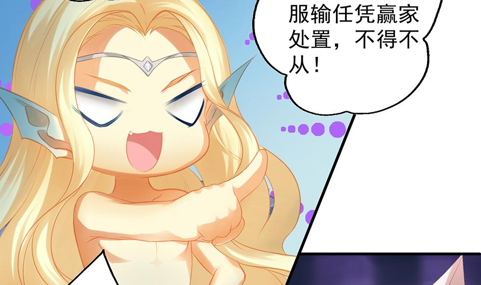 《天狐劫》第064劫 咸鱼VS没毛狐狸 第23页