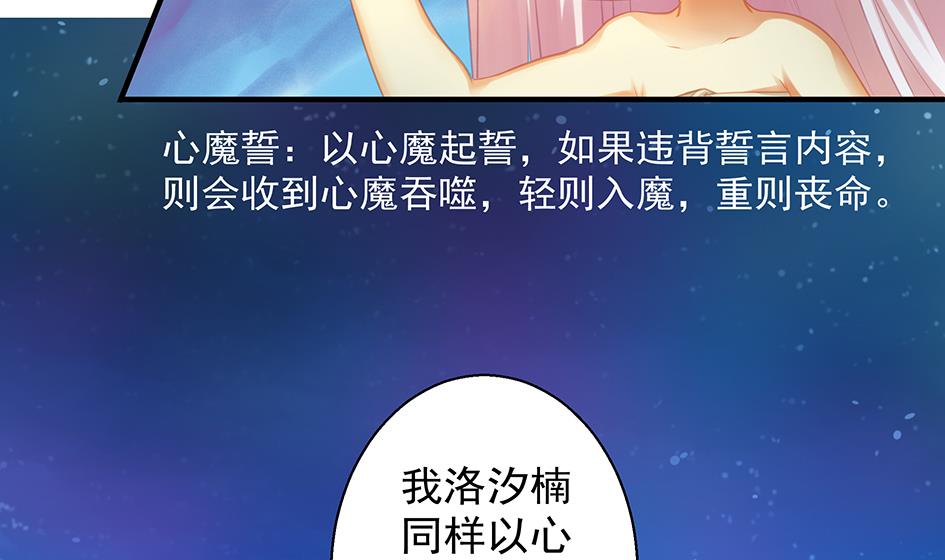 《天狐劫》第064劫 咸鱼VS没毛狐狸 第25页