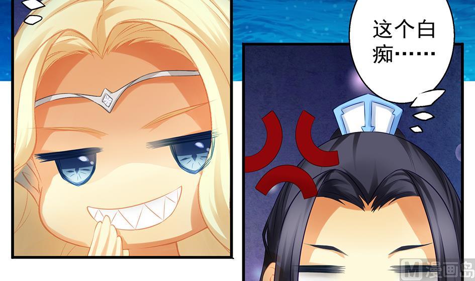 《天狐劫》第064劫 咸鱼VS没毛狐狸 第27页
