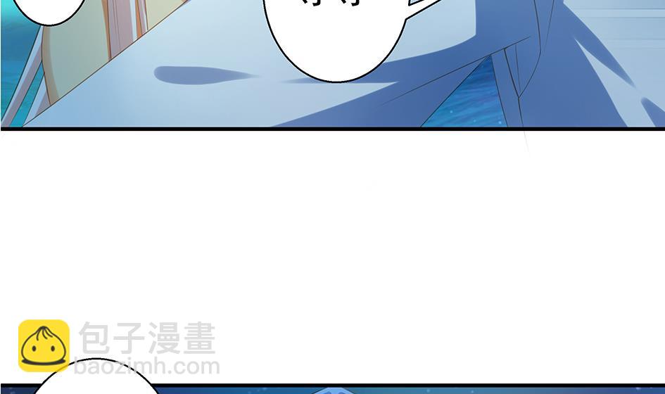 《天狐劫》第064劫 咸鱼VS没毛狐狸 第32页