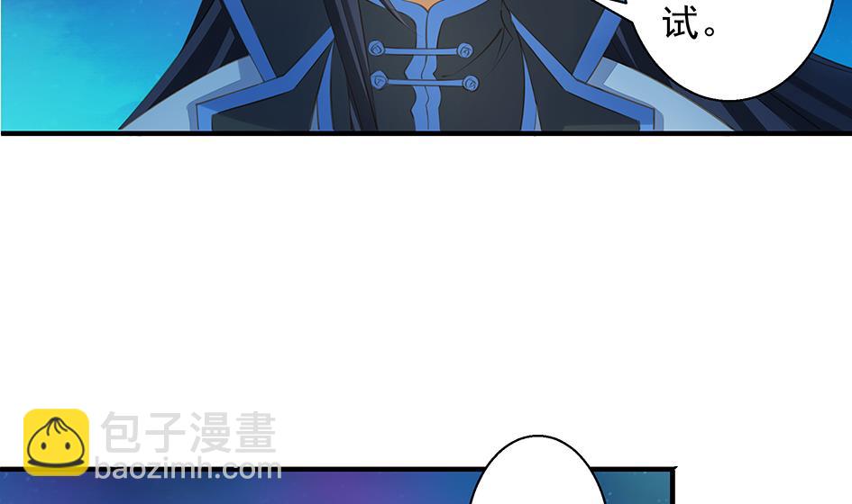 《天狐劫》第064劫 咸鱼VS没毛狐狸 第34页
