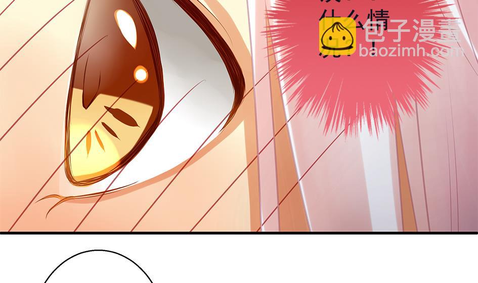 《天狐劫》第067劫 战！ 1 第16页