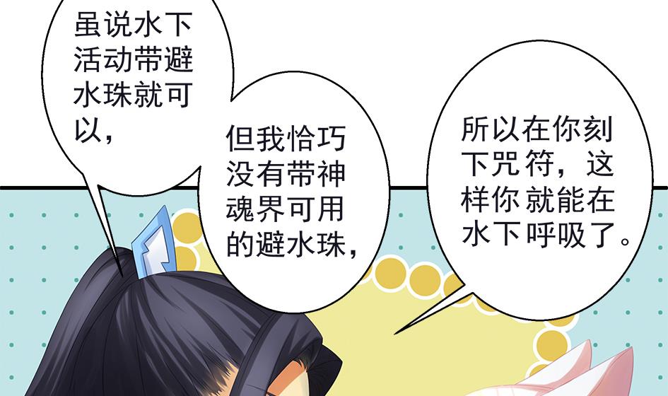 《天狐劫》第067劫 战！ 1 第17页