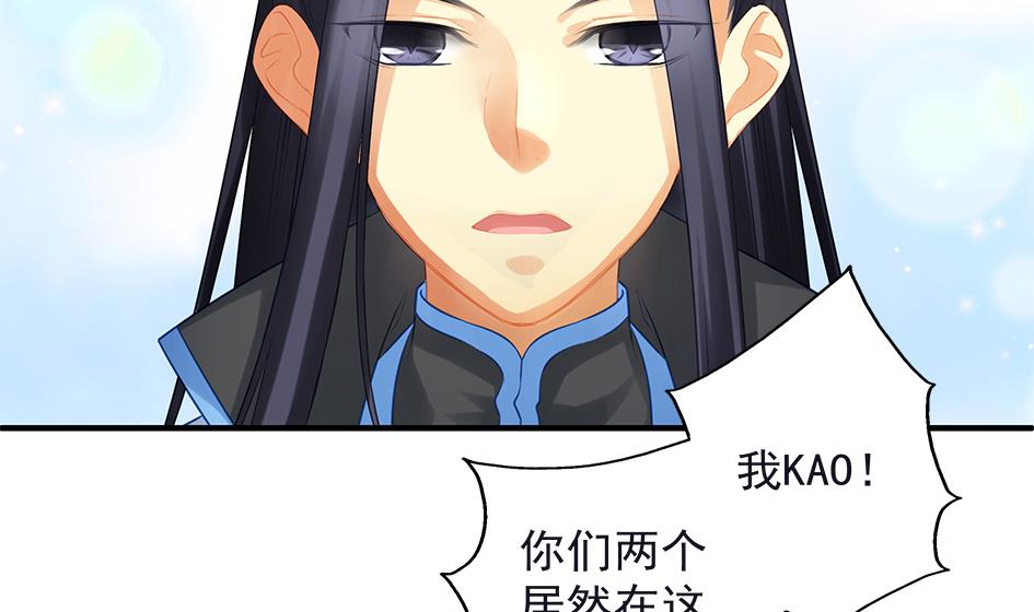 《天狐劫》第067劫 战！ 1 第20页